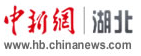 中國新聞網湖北logo
