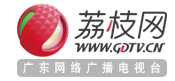 荔枝網（廣東廣播電視臺）logo