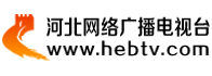 河北網絡廣播電視臺首發logo