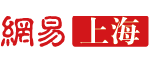 網易上海logo
