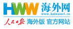 海外網資源logo