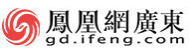 鳳凰廣東隨機logo