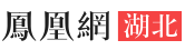鳳凰湖北站logo