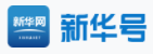 新華網(wǎng)客戶端（官方）logo