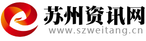 蘇州資訊（新聞源）logo