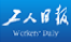 工人日報客戶端（視頻）logo