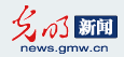 光明網新聞首發logo