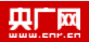 中國廣播網深圳首發logo