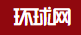 環(huán)球網(wǎng)長三角（可文檔）logo