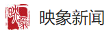 映象網評論首發logo