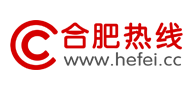 合肥熱線（新聞源）logo