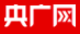 中國廣播網(wǎng)（首發(fā)）logo