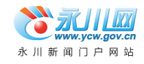 永川新聞網(wǎng)logo