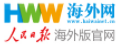 海外網(wǎng)資訊頭條首發(fā)logo