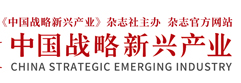 中國戰略新興產業網logo