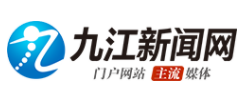 九江新聞網logo