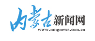 內蒙古新聞網logo