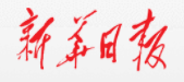 新華日報logo