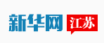 新華網(wǎng)江蘇首發(fā)logo