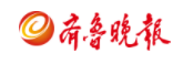 齊魯晚報網轉發logo