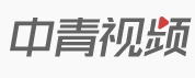 中青視頻logo