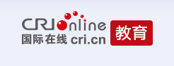 國際在線教育頻道首發logo