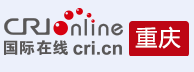 國際在線重慶首發logo