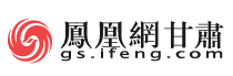 鳳凰甘肅首發(fā)logo