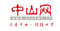 中山網首發logo