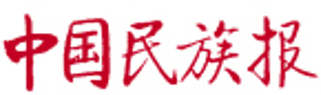 中國民族報logo