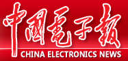 中國電子報logo