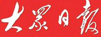 大眾日報logo