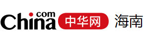 中華網(wǎng)海南站logo