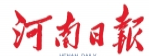河南日報logo