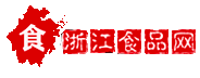 浙江食品網logo