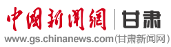 中國新聞網甘肅頻道logo