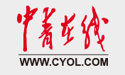 中青在線轉(zhuǎn)發(fā)logo