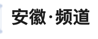 新華社客戶端安徽logo