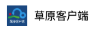 內蒙古日報草原客戶端logo
