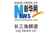 新華網(wǎng)長三角首發(fā)logo