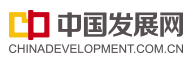 中國發展網（首發）logo