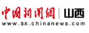 中國新聞網山西首發logo