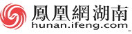 鳳凰湖南首發(fā)logo