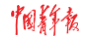中國青年報客戶端轉發（交通類）logo