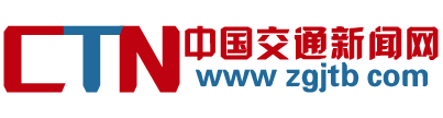 中國交通新聞網首發logo