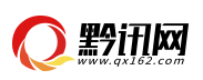 黔訊網（新聞源）logo