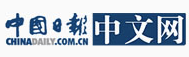中國日報網(wǎng)首發(fā)logo