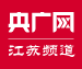 中國廣播網江蘇首發logo