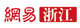 網(wǎng)易浙江站logo
