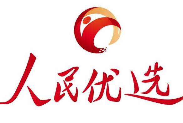 人民優(yōu)選logo